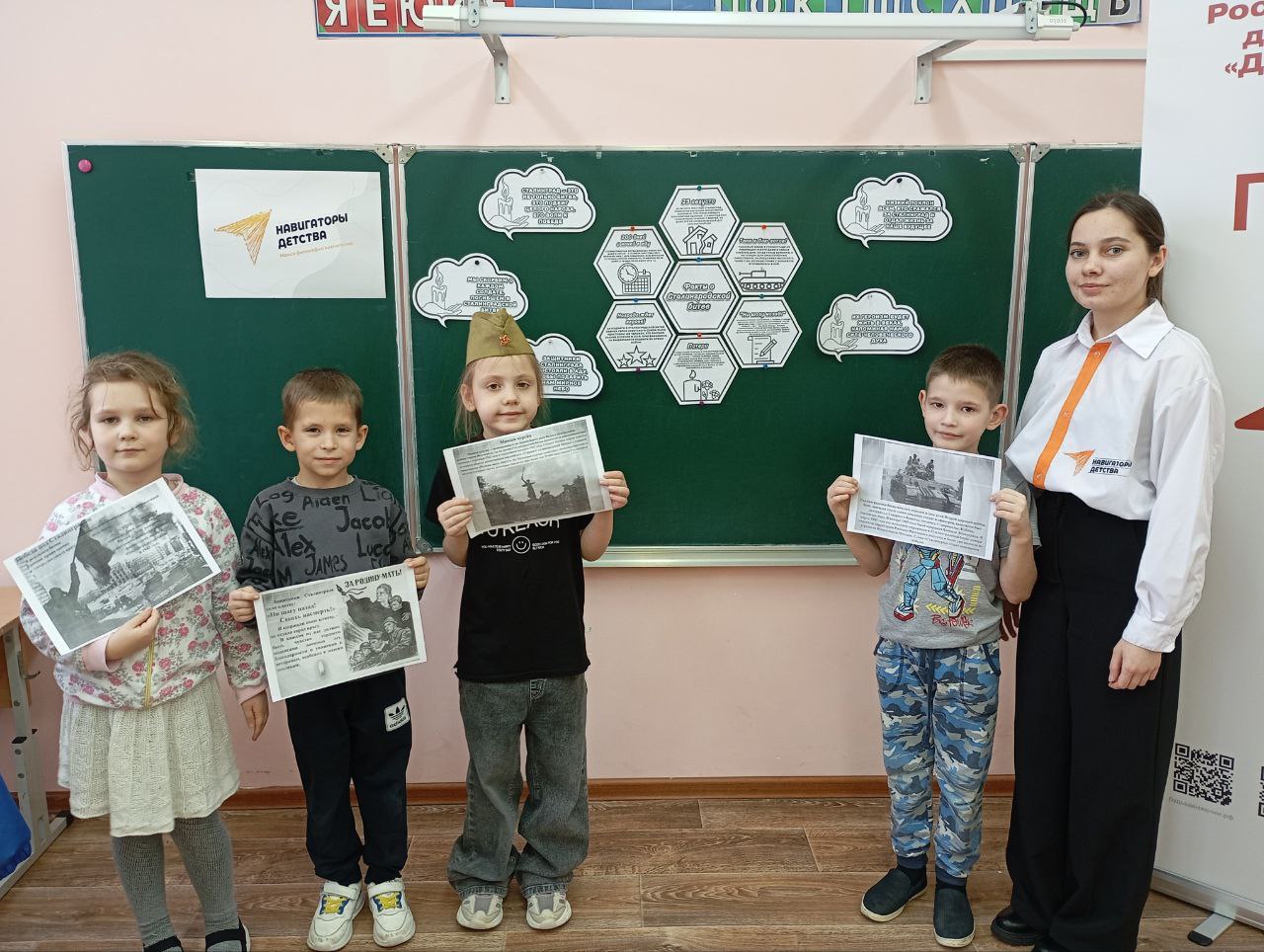 День воинской славы России - День разгрома советскими войсками немецко-фашистских войск в Сталинградской битве.