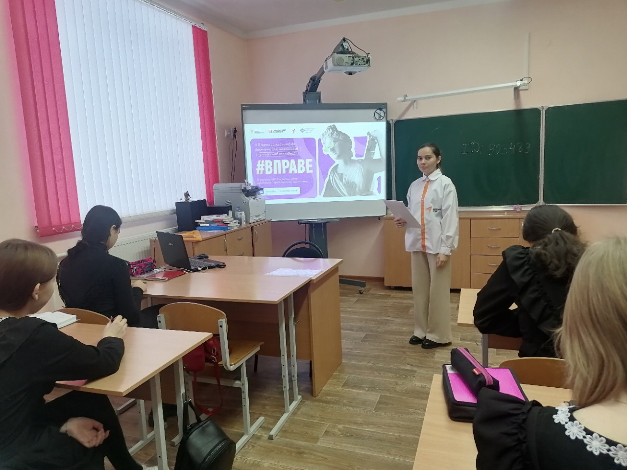 ️ll Всероссийский правовой диктант для школьников.