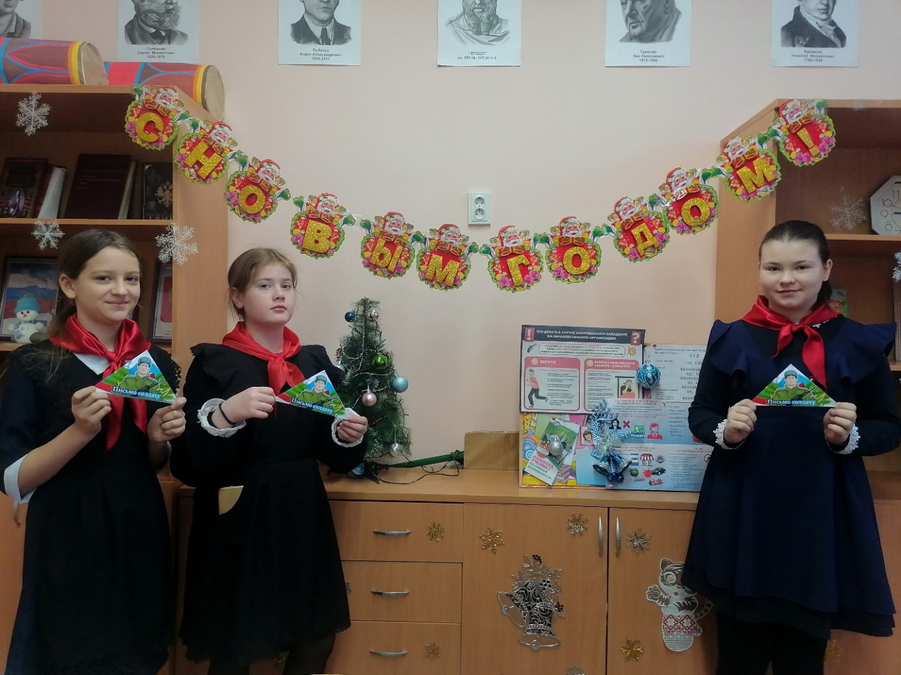 Акция «Письмо солдату».