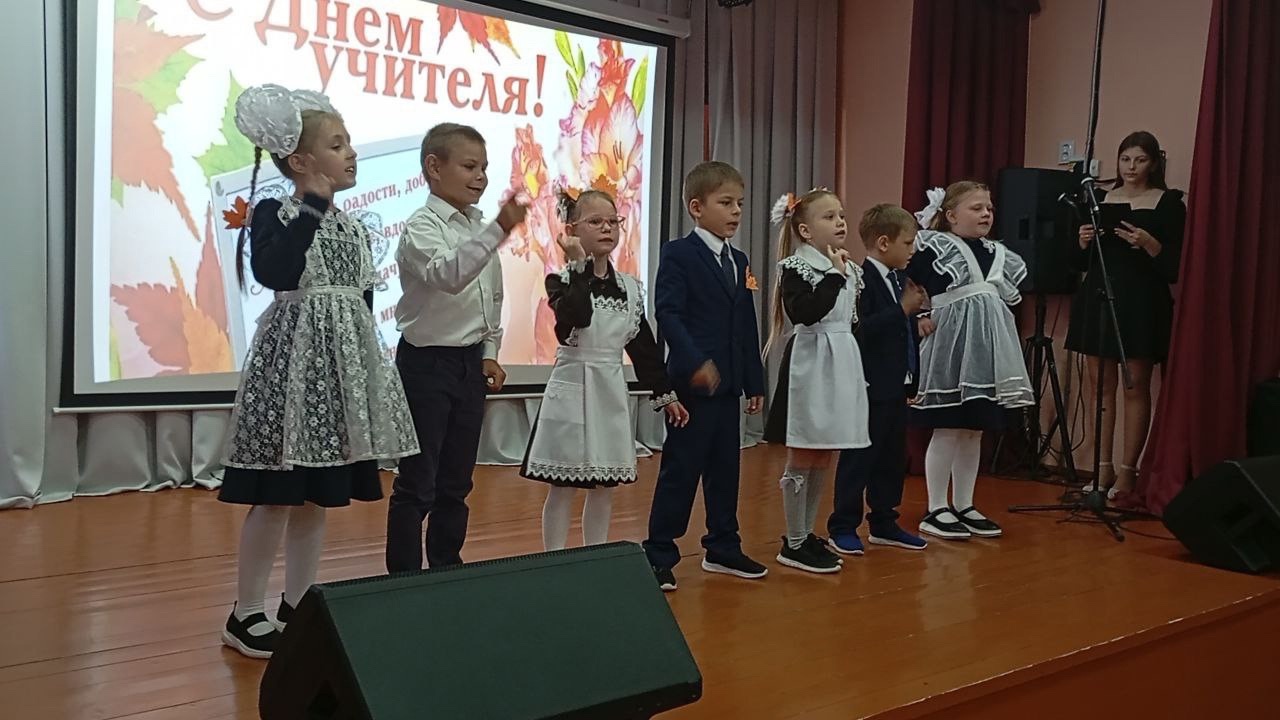 День учителя.